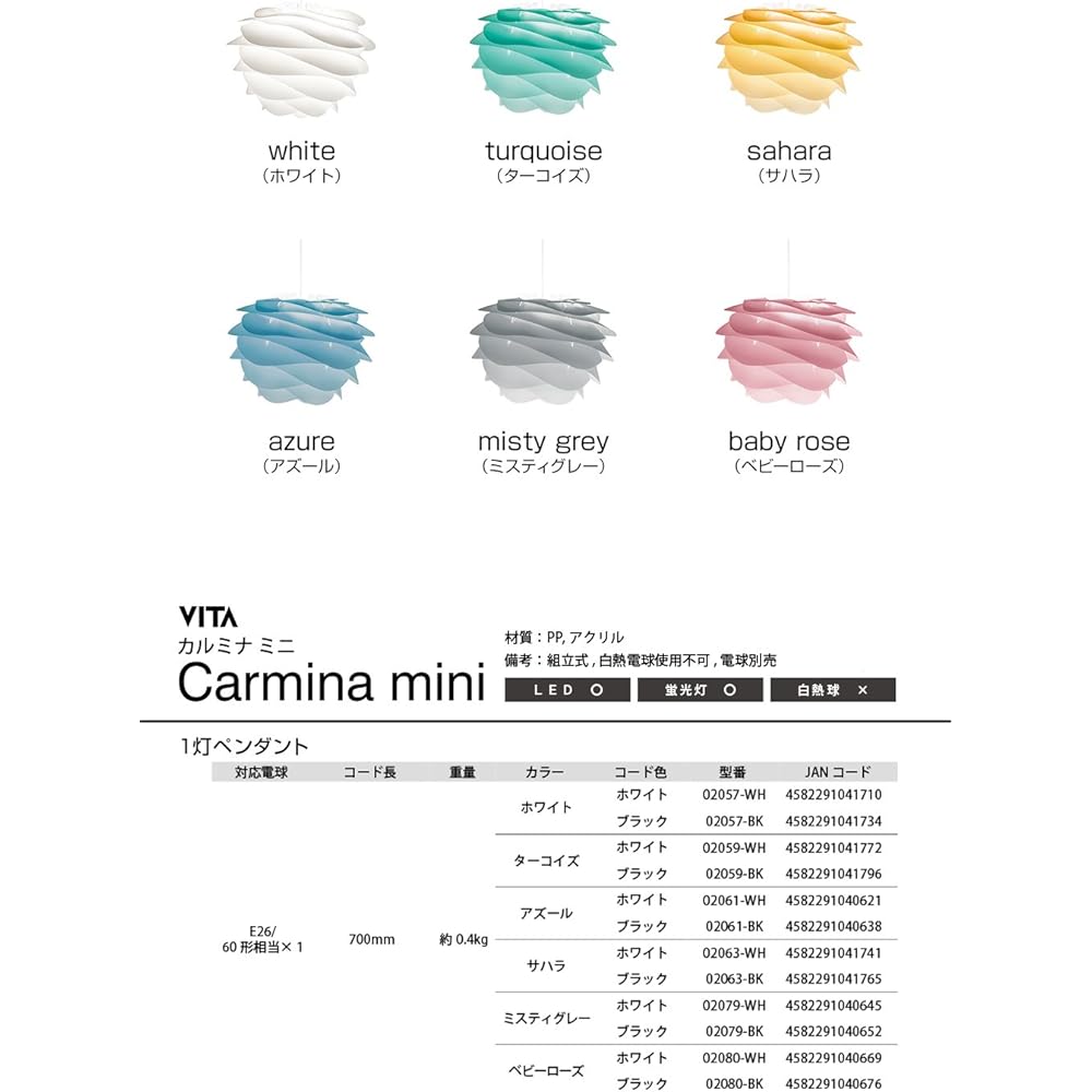 Pendant light 1 light - Carmina mini - Carmina mini baby rose (white cord) [Bulb sold separately] VITA Denmark ELUX 02080-WH 02080-WH