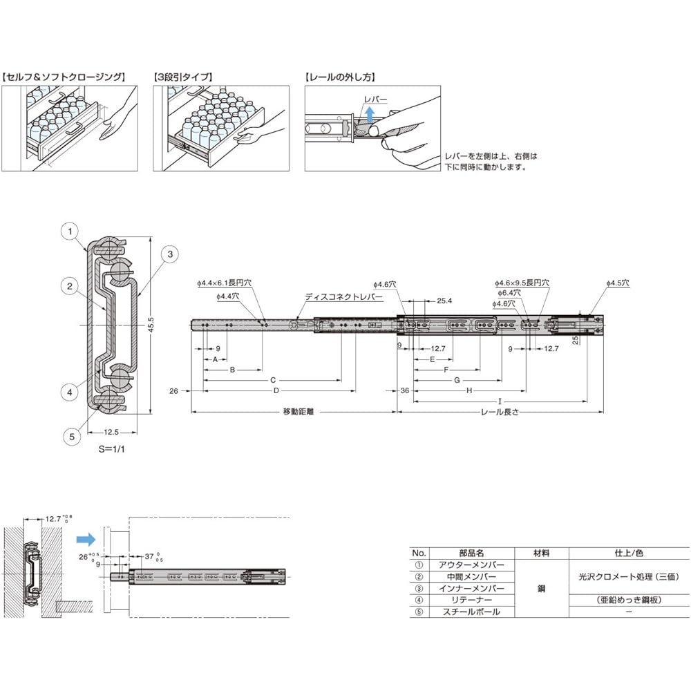 Sugatsune Industries Lamp Mark Slide Rail 4670 with Self & Soft Closing Mechanism 4670-550