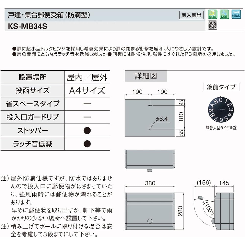 NASTA Residential Mailbox Splashproof Type Quiet Large Dial Lock Bonmer Rainbow KS-MB34S-L-BB Bitter Brown