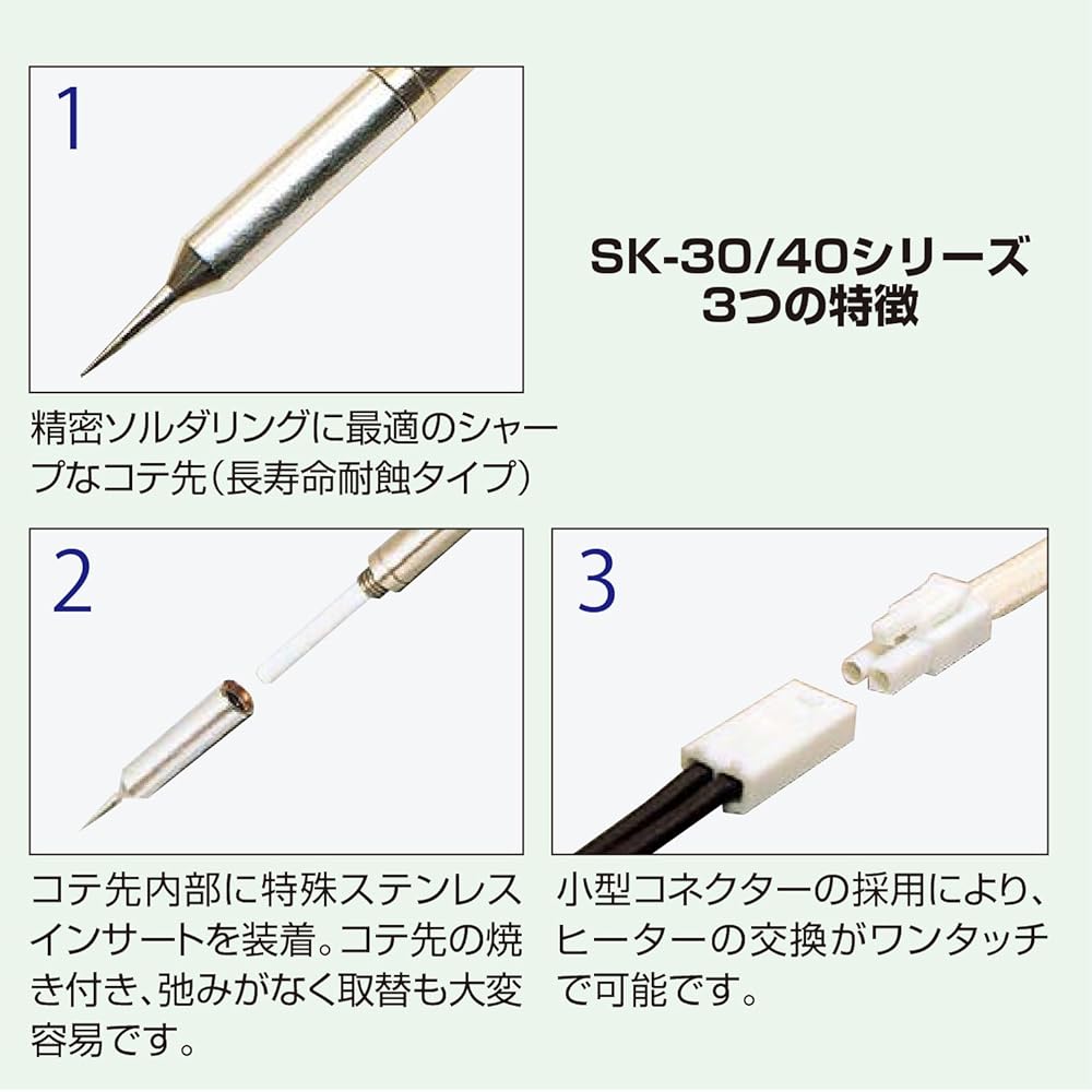 Engineer Ceramic Soldering Iron with Cap SKC-41