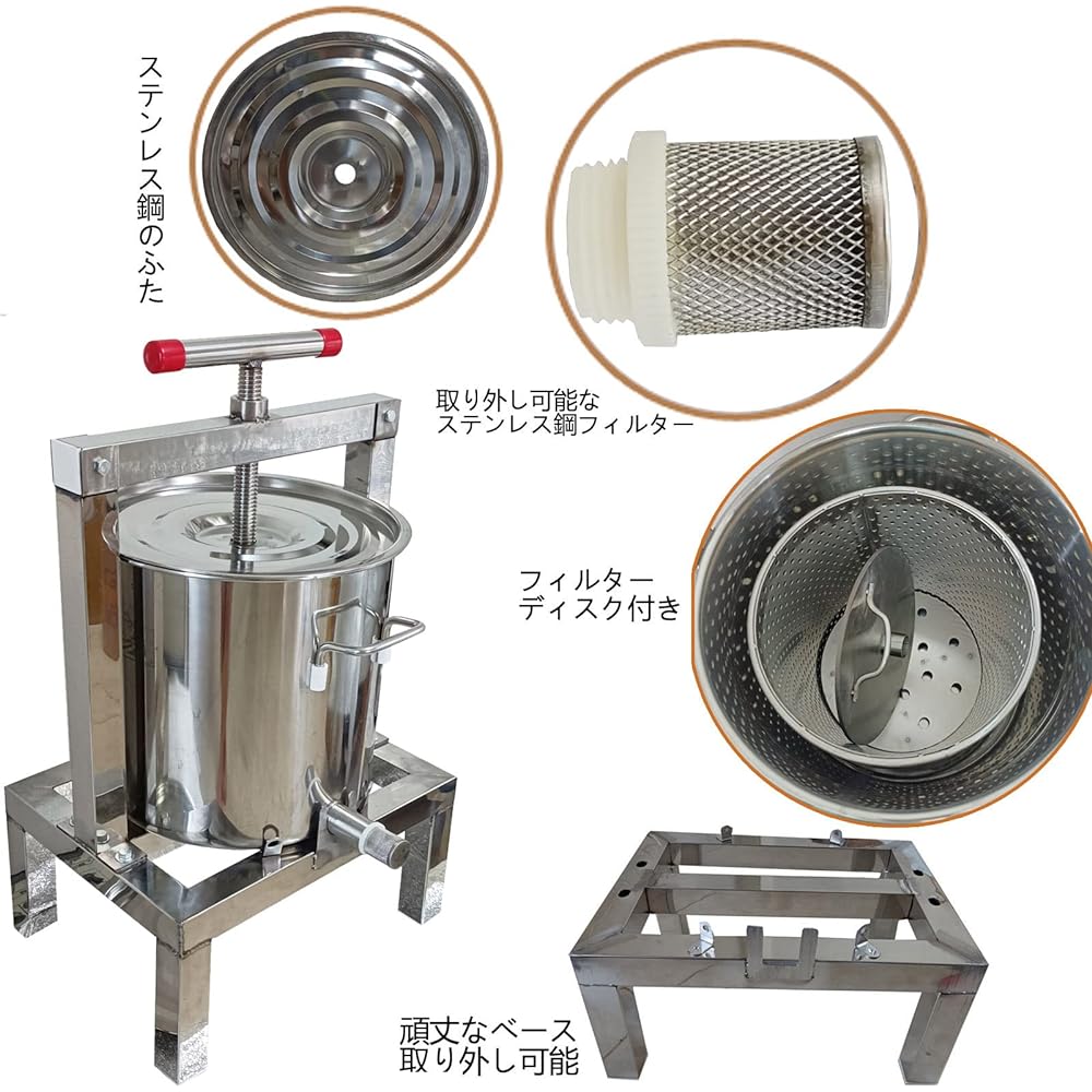 Aidour HM Honey Squeezer, Honey Squeezer, Honey Squeezer, Honey Separator, Beekeeping Equipment, Honey Extractor, Squeezer, Manual Dehydrator, Juicer, Manual Squeezer, Japanese Instruction Manual Included (15L, With Valve/Cover, 13.8kg, Thickening)