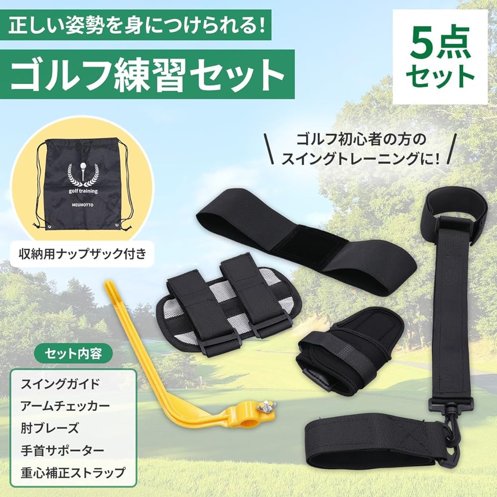 MEUMOTTO Golf Practice Set [Professional Recommended] Golf Practice Equipment, Practice Swing, Indoor Core Correcting Golf, Swing Practice Tool, Swing Trainer, Golf Beginner Training Equipment, Swing Guide, Arm Checker, Elbow Blaze, Wrist Supporter, Cent