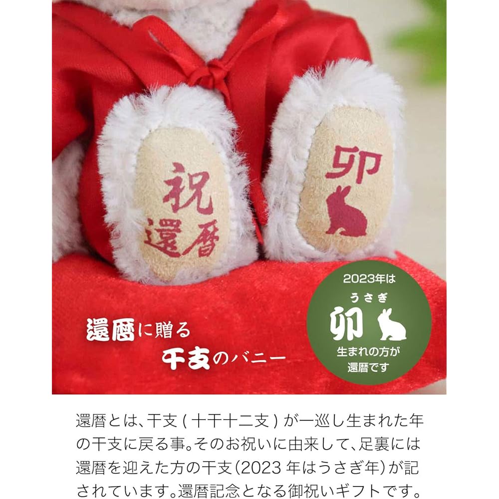 [Petit Lou] A celebration bunny wearing a red Chanchanko for your 60th birthday (Case Fragrance Soap Flower) Rabbit