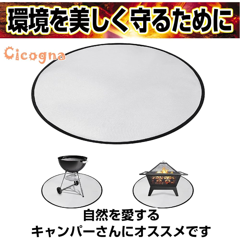 [Cicogna] Bonfire Sheet, Round Sputter Sheet, Bonfire, Heat Resistant, Fireproof Sheet, Outdoor BBQ, Barbecue, Wood Stove, Fiberglass, Round