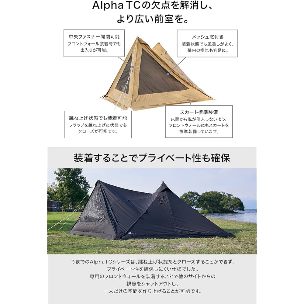 WAQ Alpha TC SOLO DX Dedicated Front Wall Front Curtain Alpha TC Solo Solo Shelter WAQ-TCTDX1 Solo Tent Duo Tent 1-2 Person Shelter