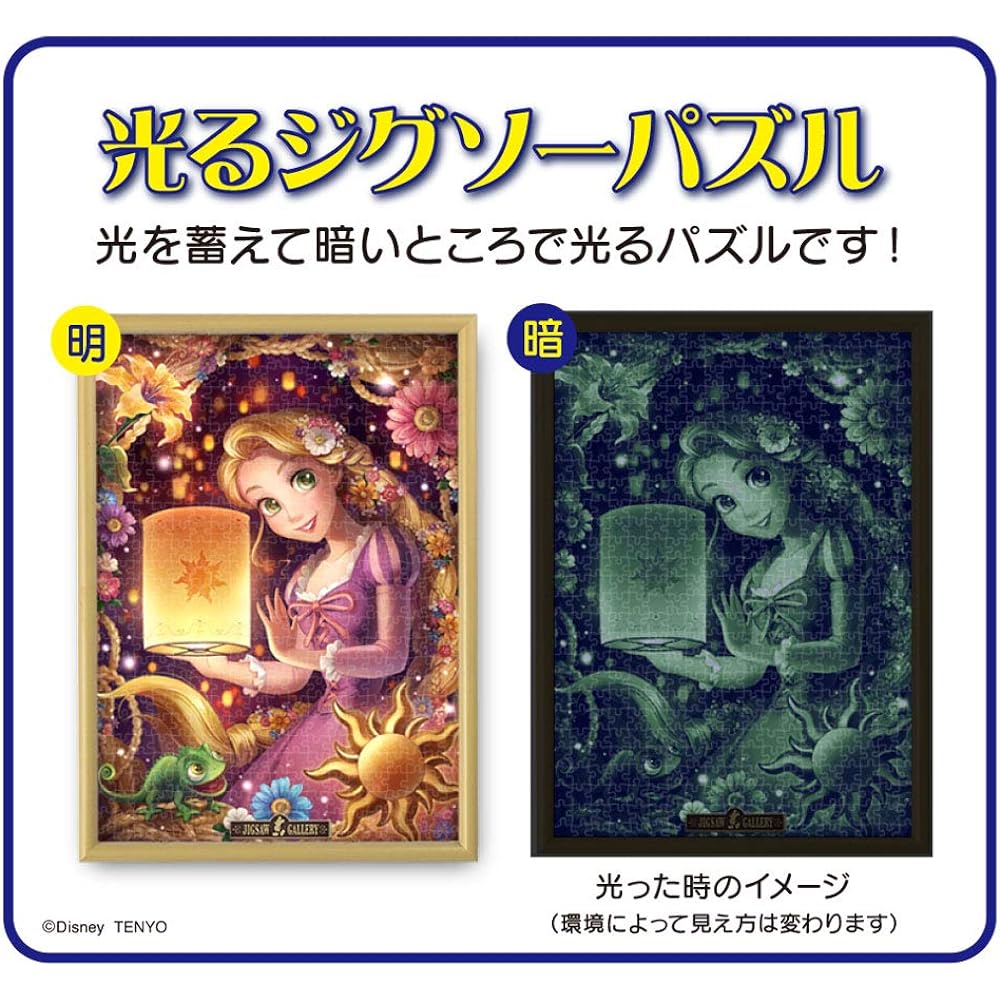 1000 Piece Jigsaw Puzzle Aladdin Moonlight Romance (51x73.5cm) & Wooden Puzzle Frame Disney Exclusive for 1000 Pieces White (51x73.5cm) [Set Purchase]