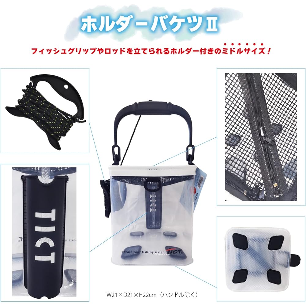 TICT Bucket with Holder II Clear Size: W21xD21xH22cm (excluding handle) Color: Clear