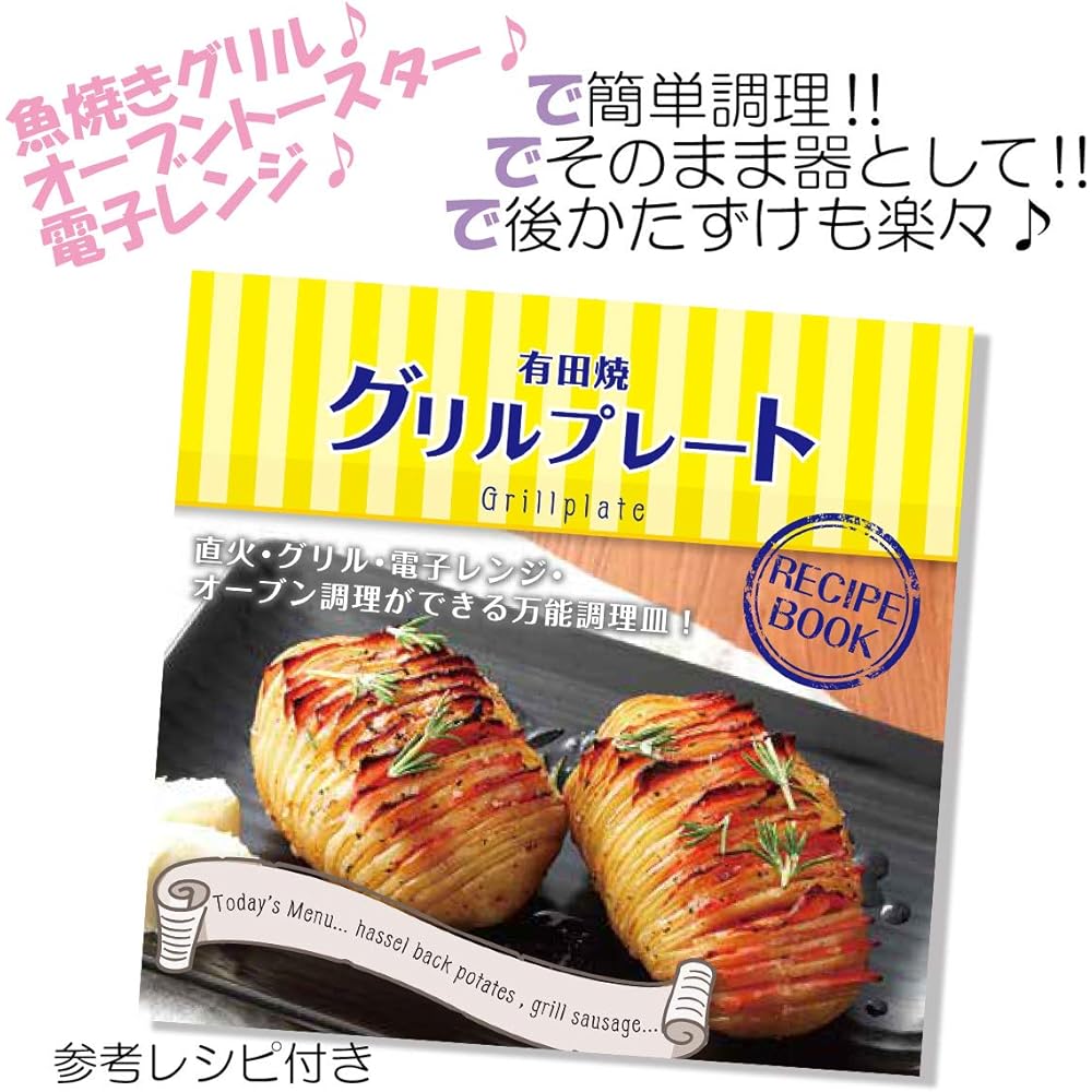 CtoC JAPAN Convenient fish grill toaster, 3-piece set, 1 large + 2 small, far infrared rays, heat resistant, ceramic grill plate, Anraku kiln, 3 pieces