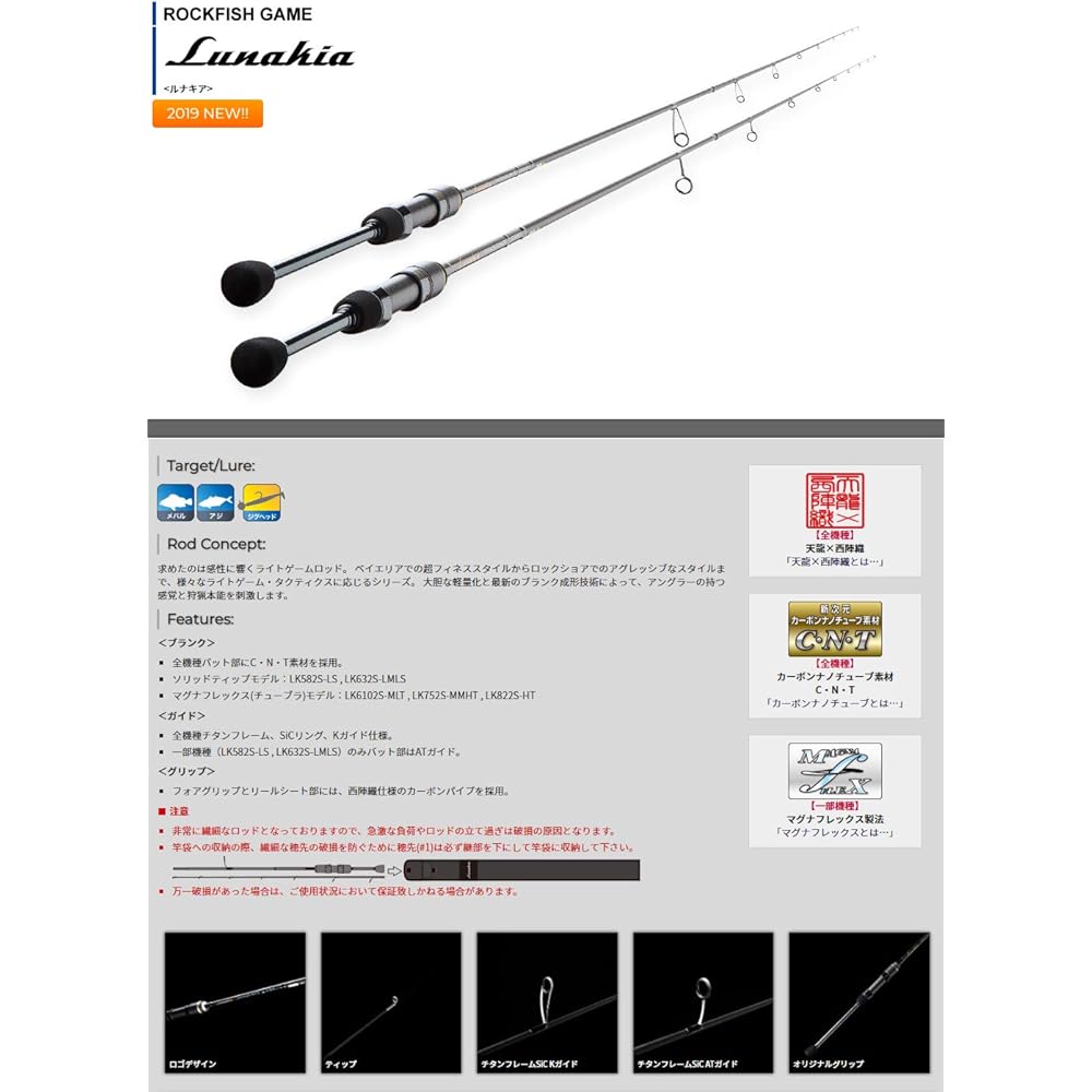 Tenryu Rod Lunakia
