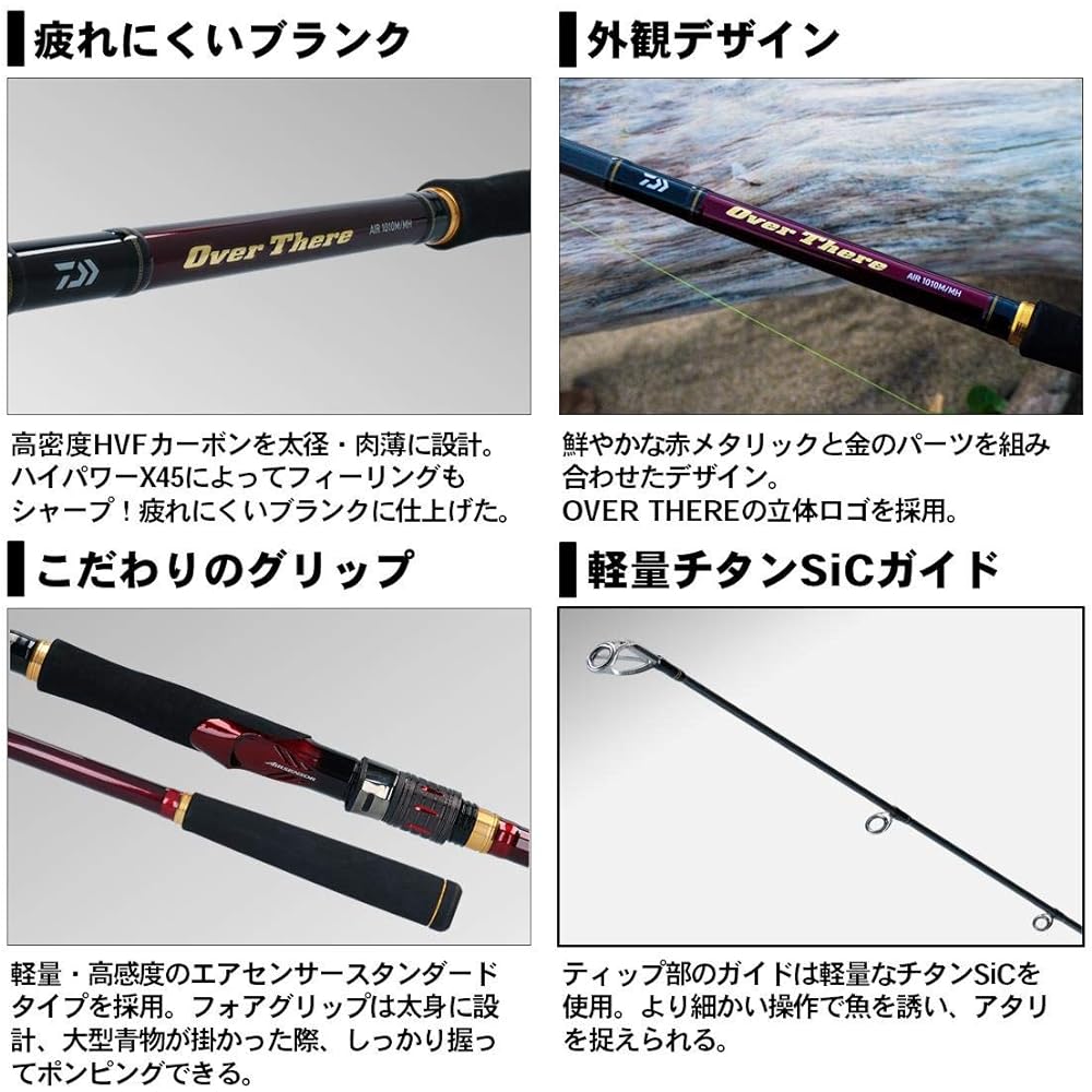 DAIWA Shore Jigging Rod OVER THERE AIR