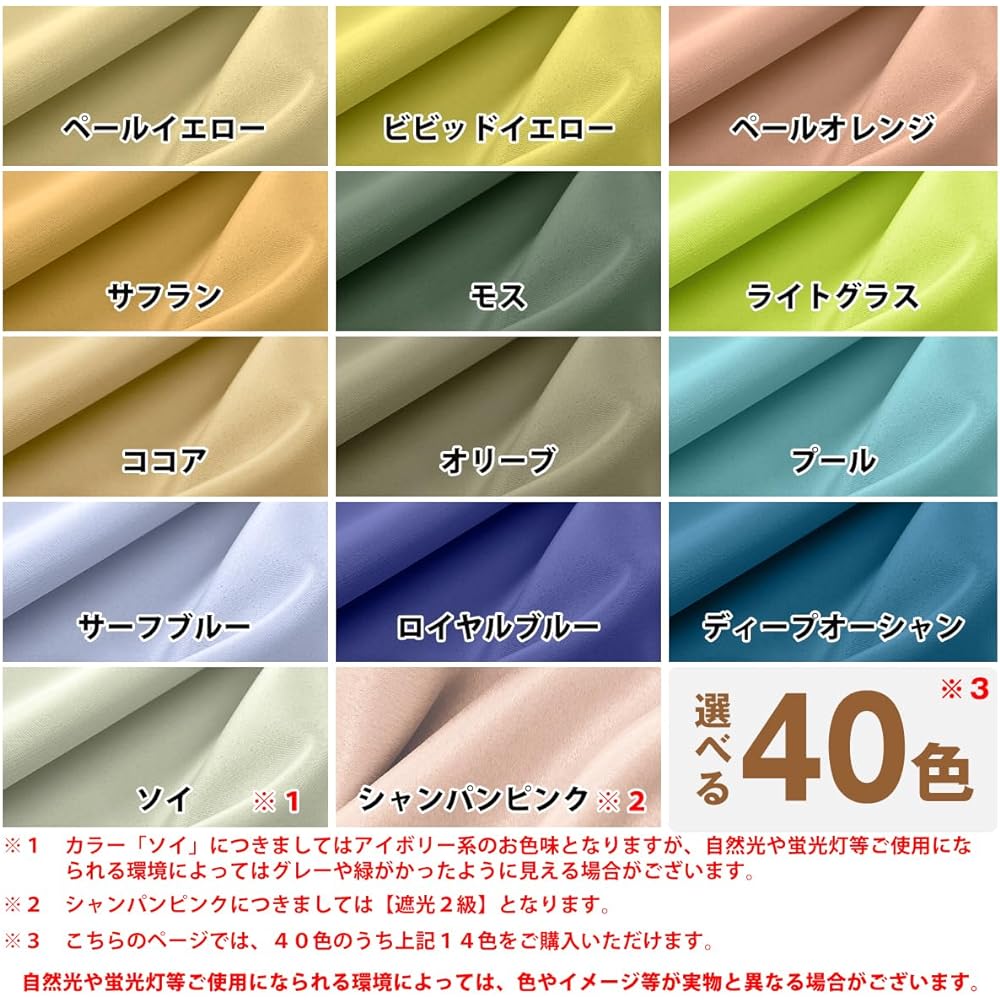 "K-wave-D-plain" for disaster prevention, made in Japan, flame retardant, with labels [40 colors x 140 sizes], set of 2 1st class blackout curtains, heat retention, cold insulation, heat insulation, deep ocean, width 100 x length 200 cm