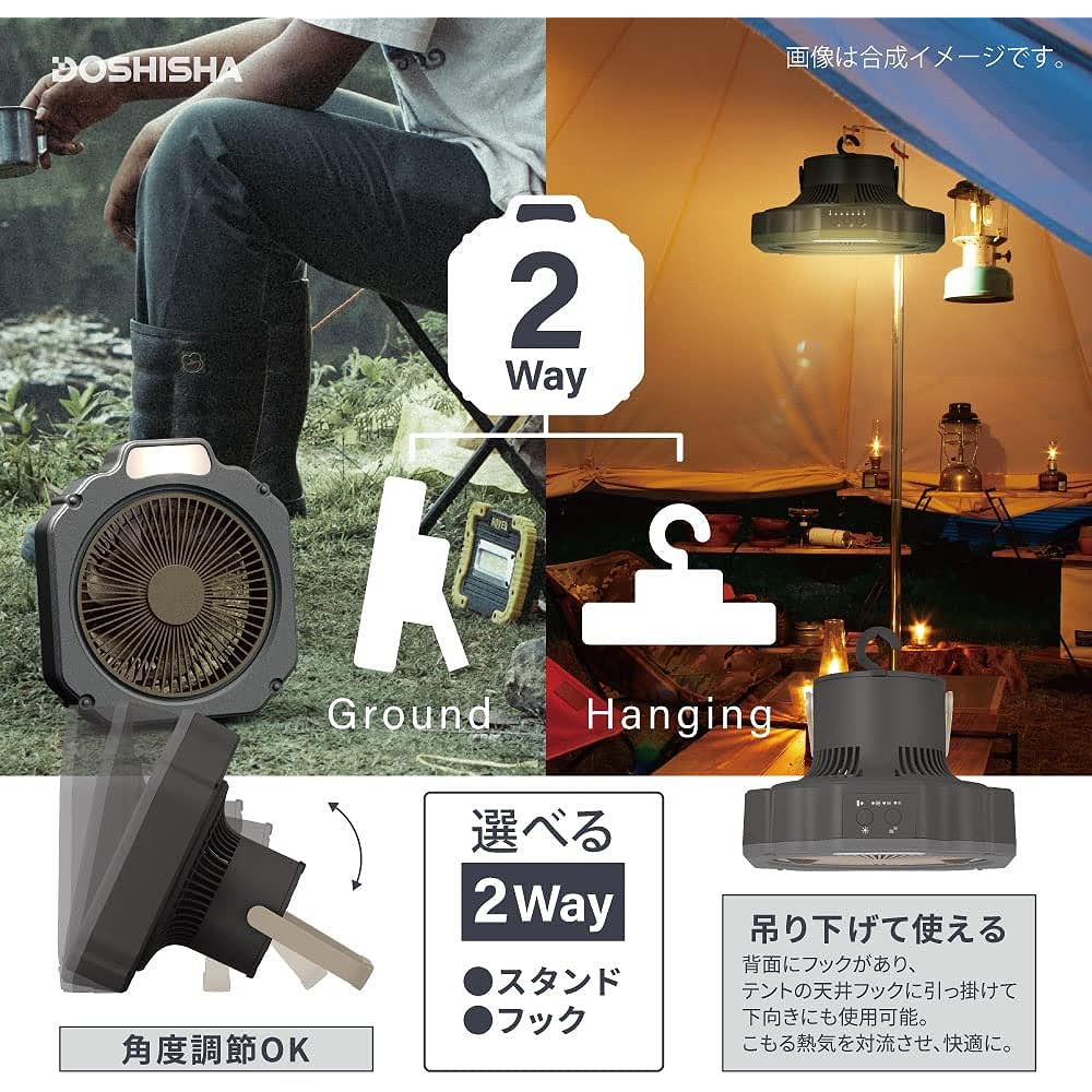 [Perfect for Outdoors] Doshisha WindGEAR Fan for Outdoors, 14 cm, LED light included, Waterproof (IPX4), Compatible with 2 power sources (rechargeable/USB power), 3 airflow levels, Storage bag included, Black