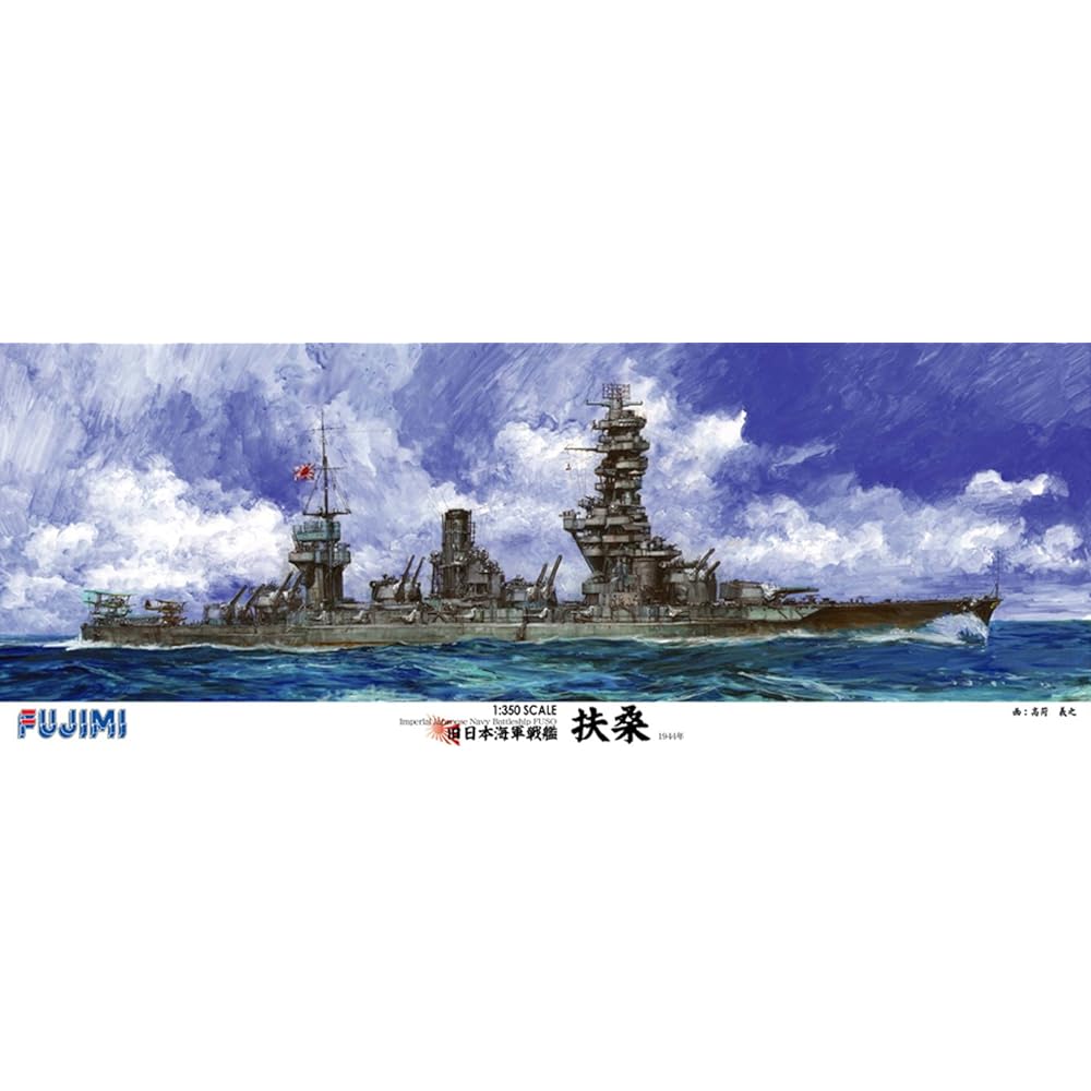 1/350 Ship Model Series SPOT Former Japanese Navy Battleship Fuso DX Plastic Model