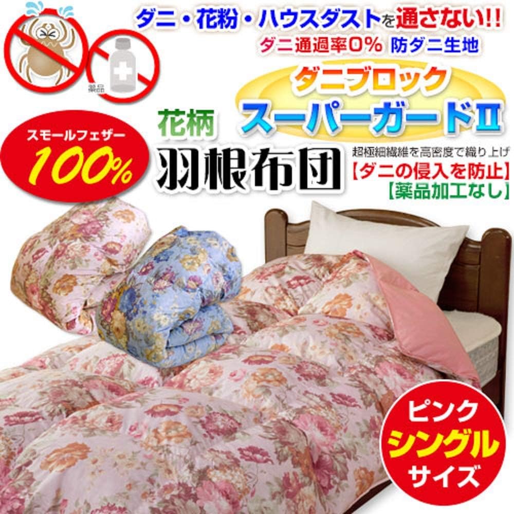 Manufacturer Direct Sold Dust Mite Resistant Washable Duvet Single 150 x 210 cm Floral Pattern 100% Feather Mite Block Super Guard II (Pink)