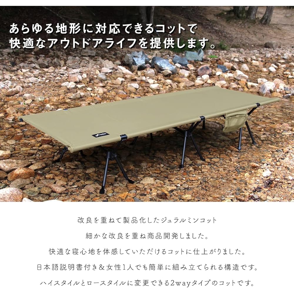 Jey Bloo 2way duralumin cot No.415 High-low switchable