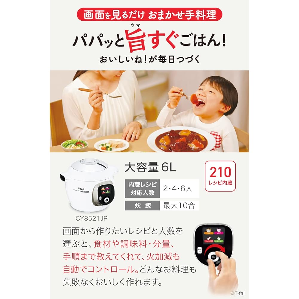 [Online Only] Tefal Electric Pressure Cooker, Time Saving, 6L, For 2 to 6 People, Built-in Recipes, 7 Roles in 1, Automatic Home Cooking, Waterless Cooking, ``Cook for Me Express'', Convenient App, White CY8521JPA