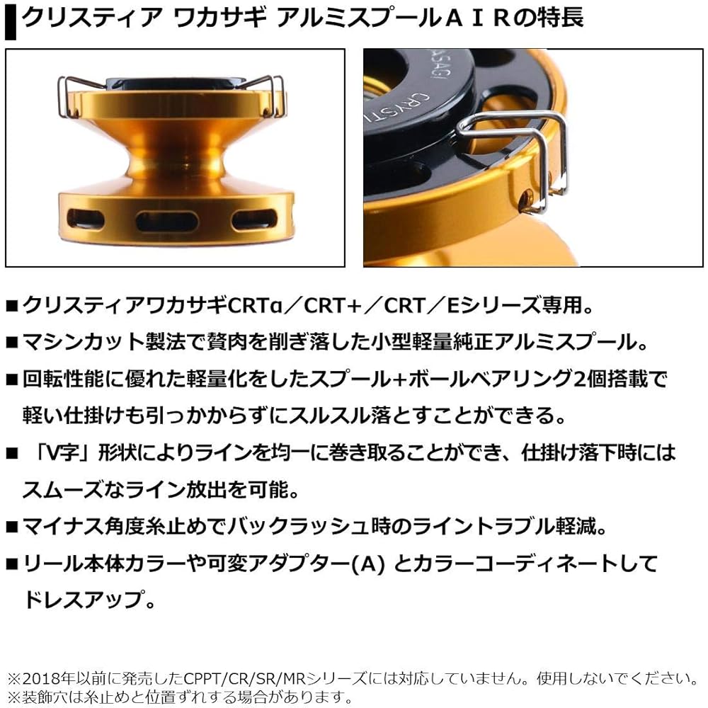 DAIWA 20 Christia W Aluminum Spool AIR