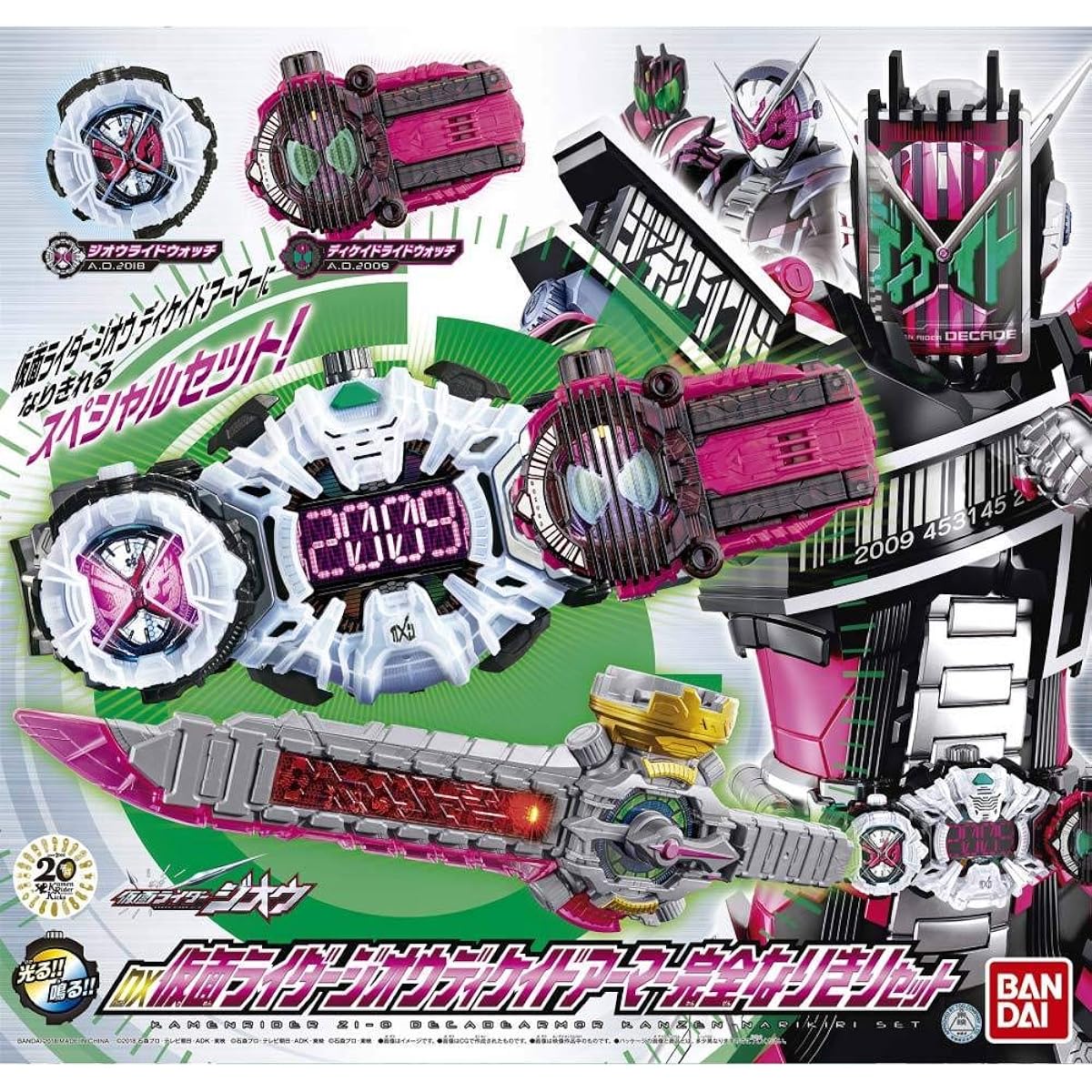 Kamen Rider Zi-O DX Kamen Rider Zi-O Decade Armor Complete Set