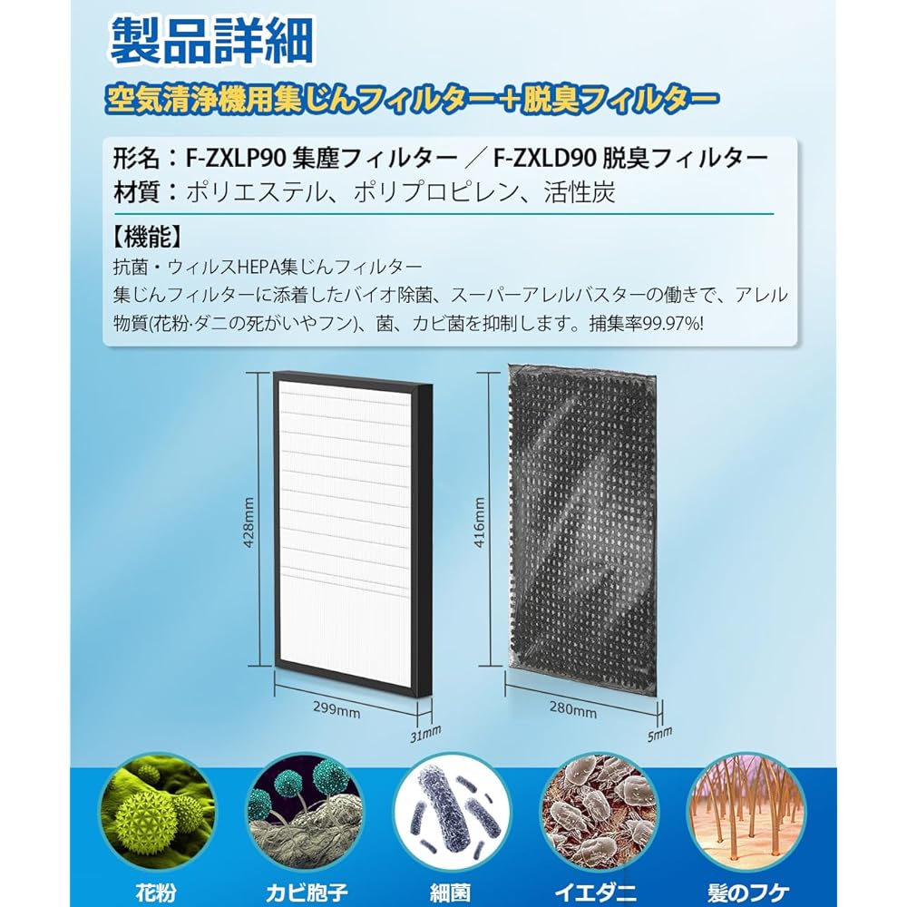 F-ZXLP90 Dust Collection Filter F-ZXLD90 Deodorizing Filter Consumables Set Panasonic Air Purifier Filter f-vxs90 f-vxl90 f-vxp90 f-vc70xl f-vc70xm f-vc70xr f-vc70xp Humidifying Air Purifier Compatible Filter