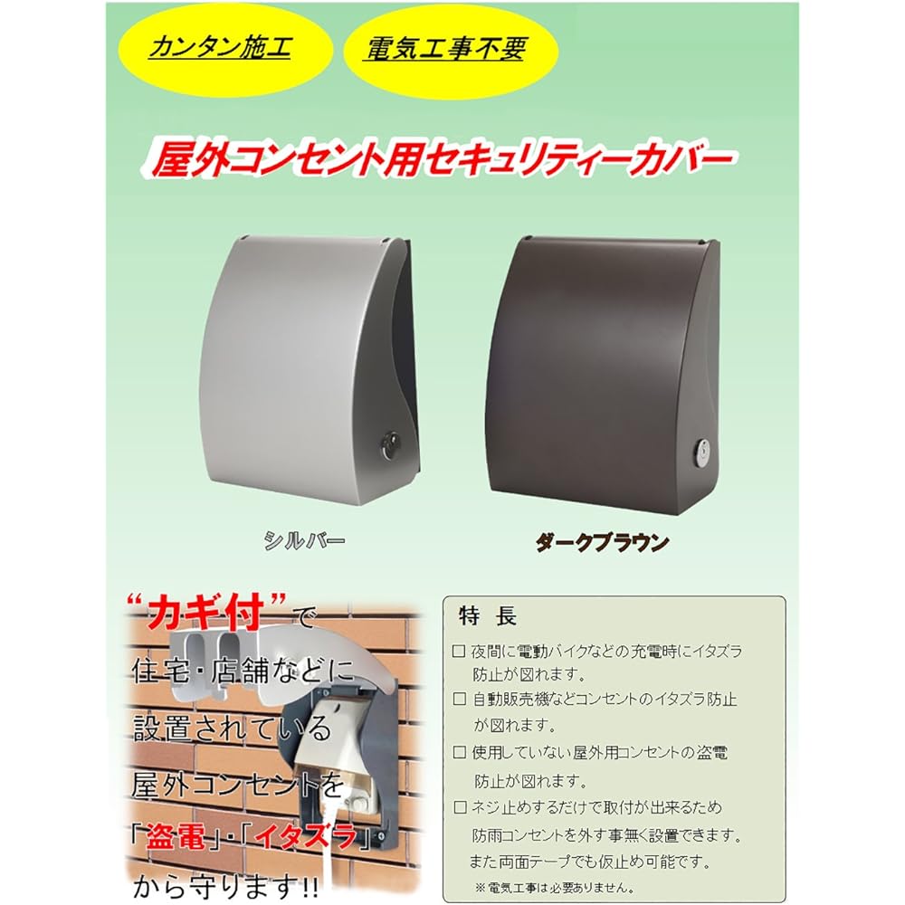 Kitagawa Industry Security Cover for Outdoor Outlet (Silver) [Product Number: KRDS10000SL]