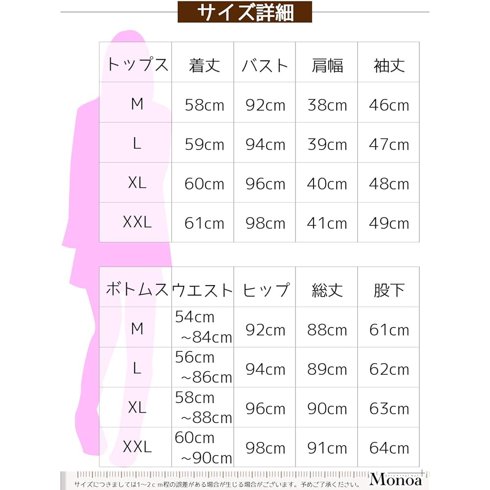 Monoa Jersey Top and Bottom Set, Long Sleeve Sweatshirt, Pullover, Quarter Length, Pants Setup, Women's Fashion