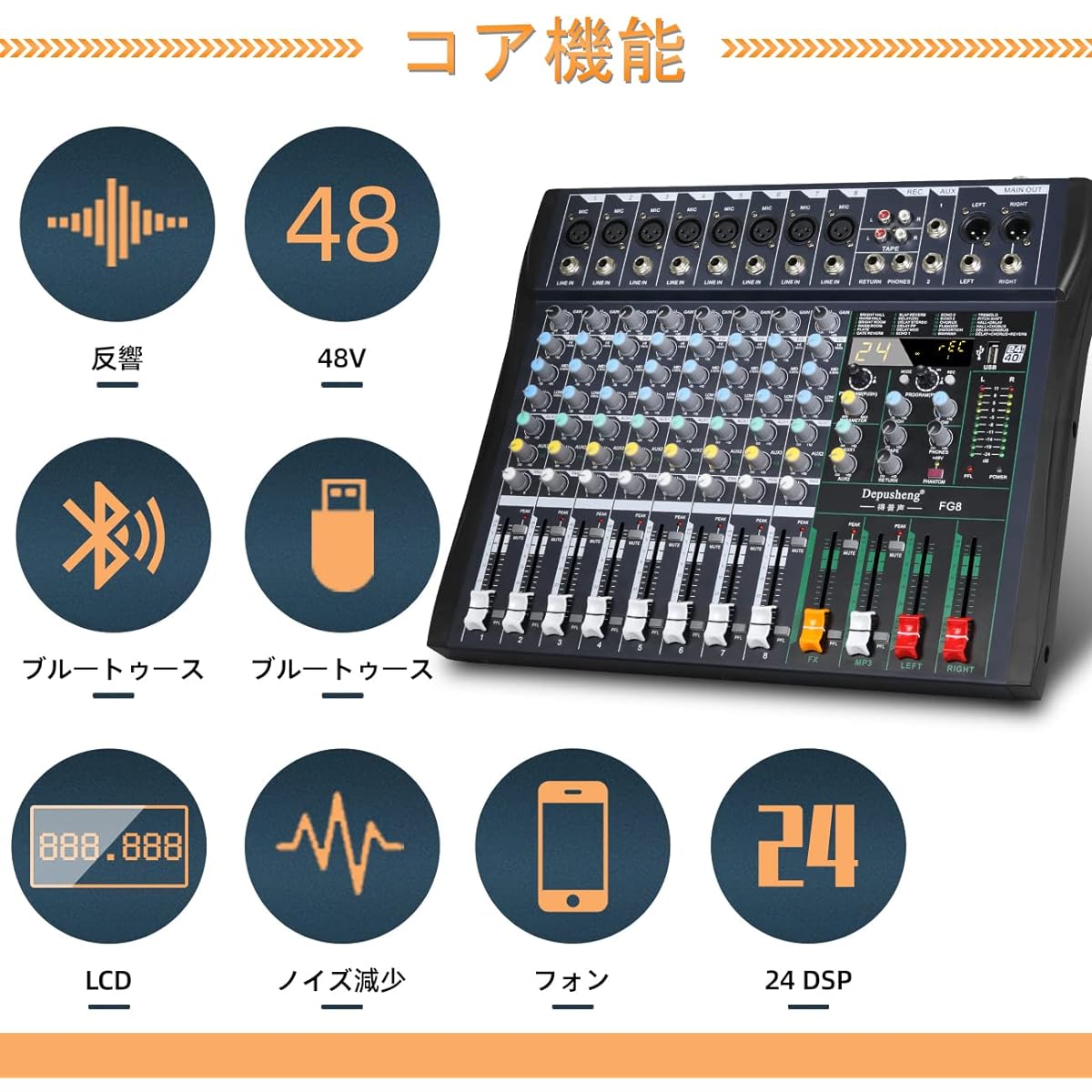 Depusheng FG8 Professional DJ Sound Controller with 24 DSP Effects 8 Channel Mixer MP3 Player Bluetooth Input 48V Phantom Power 3 Band Equalizer, Suitable for Bar Performance Studio