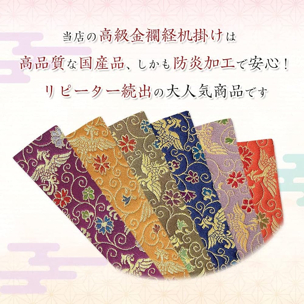 Naamu Kuma-chan Workshop Phoenix Pattern Desk Hanging Luxury Kyoto Style Brocade Rug Flame Retardant Size 42cm x 66cm (No. 25, 003.Brown)