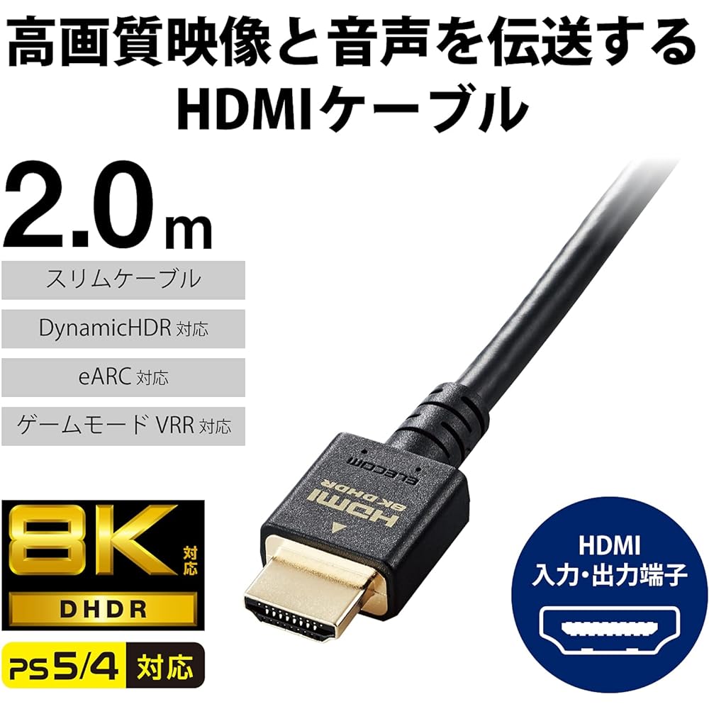 ELECOM HDMI 2.1 Cable Slim Ultra High Speed 2m [Ultra High Speed HDMI Cable Certified Product] 8K (60Hz) 4K (120Hz) 48Gbps Ultra High Speed [PS5 / PS4 Nintendo Switch Compatible] 7680 x 4320 eARC VRR Black CAC-HD21ES20BK