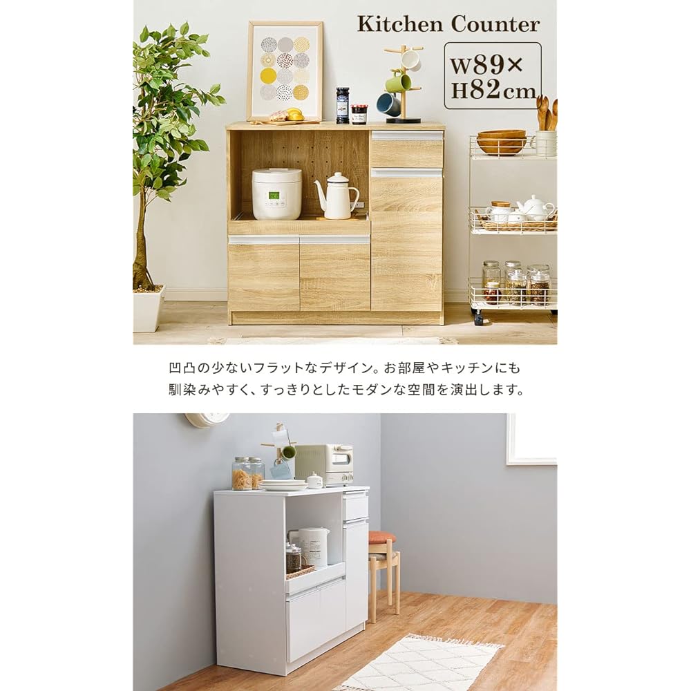 Hagihara VKC-7150NA Kitchen Counter Cupboard Chest Microwave Stand Large Capacity with 2 Outlets Width 89 Natural 1 Unit