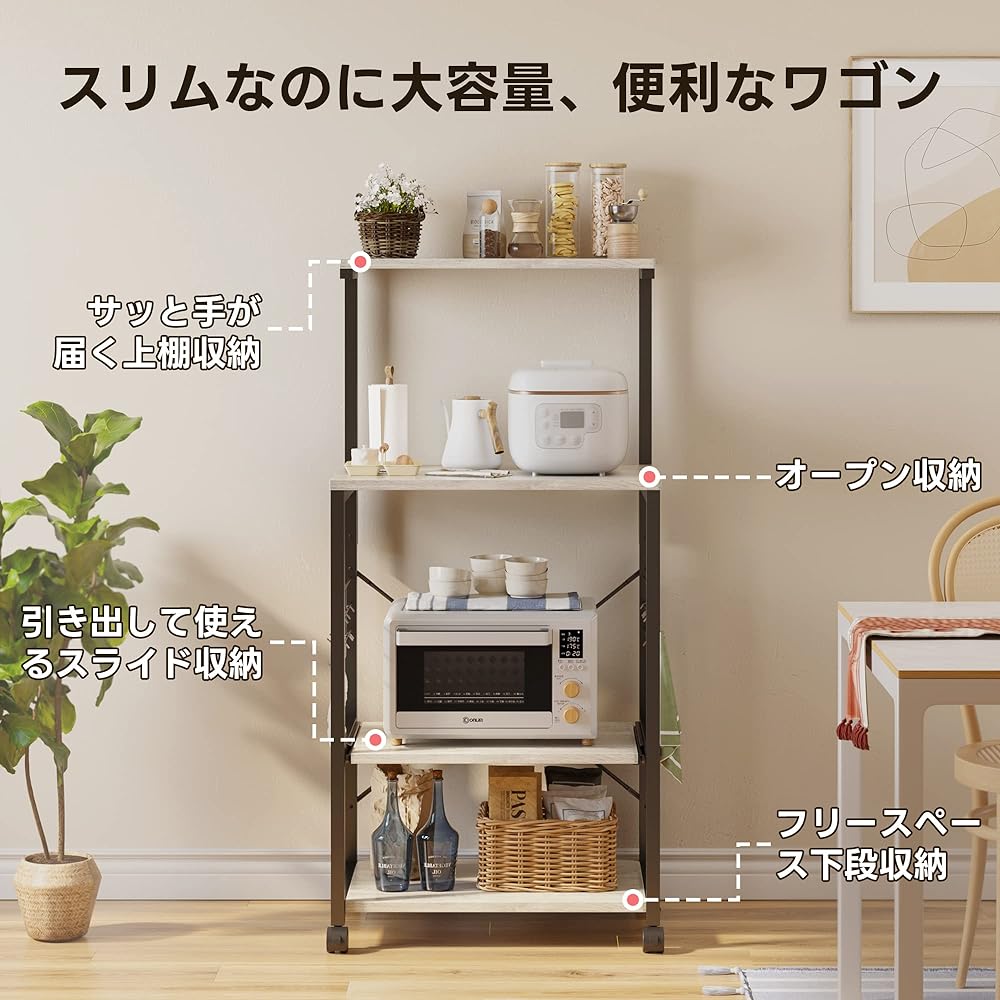 Bestier Kitchen Rack, Range Rack, Range Stand, Cupboard, 3 Colors, Width 60cm, Storage Rack, Smart Rack, Range Wagon, with Casters, Range Board, Kitchen Storage (White Gray)