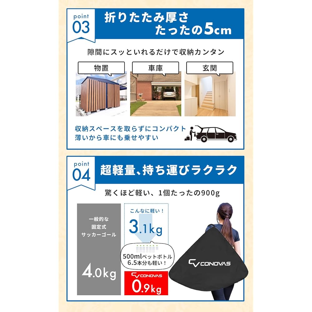 CONOVAS Soccer Goal [Easy to assemble x Space saving] [Storage bag x Easy to carry] [Shot practice x Children's Day] Foldable for children Outdoor/Indoor [Set of 2 x 90cm x 120cm]