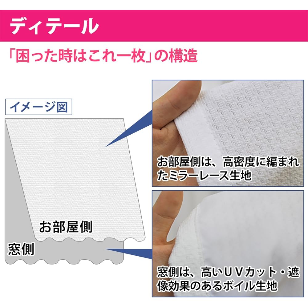 [Curtains won't give me] Double lace curtains with UV protection rate [99.3%] Made of 2 layers. Sturdy thickness. Great insulation and heat shielding effect. UV protection rate 99.3%. Blindfolds day and night. ``If you're in trouble, just this one.'' Col