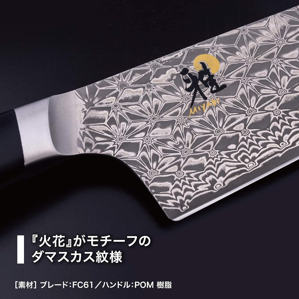 MIYABI "800DP Small Knife 140mm Made in Japan" Damascus Fruit Petit Knife Kitchen Knife Multilayer Steel Made in Seki City, Gifu Prefecture [Authorized Japanese Product] 54481-141