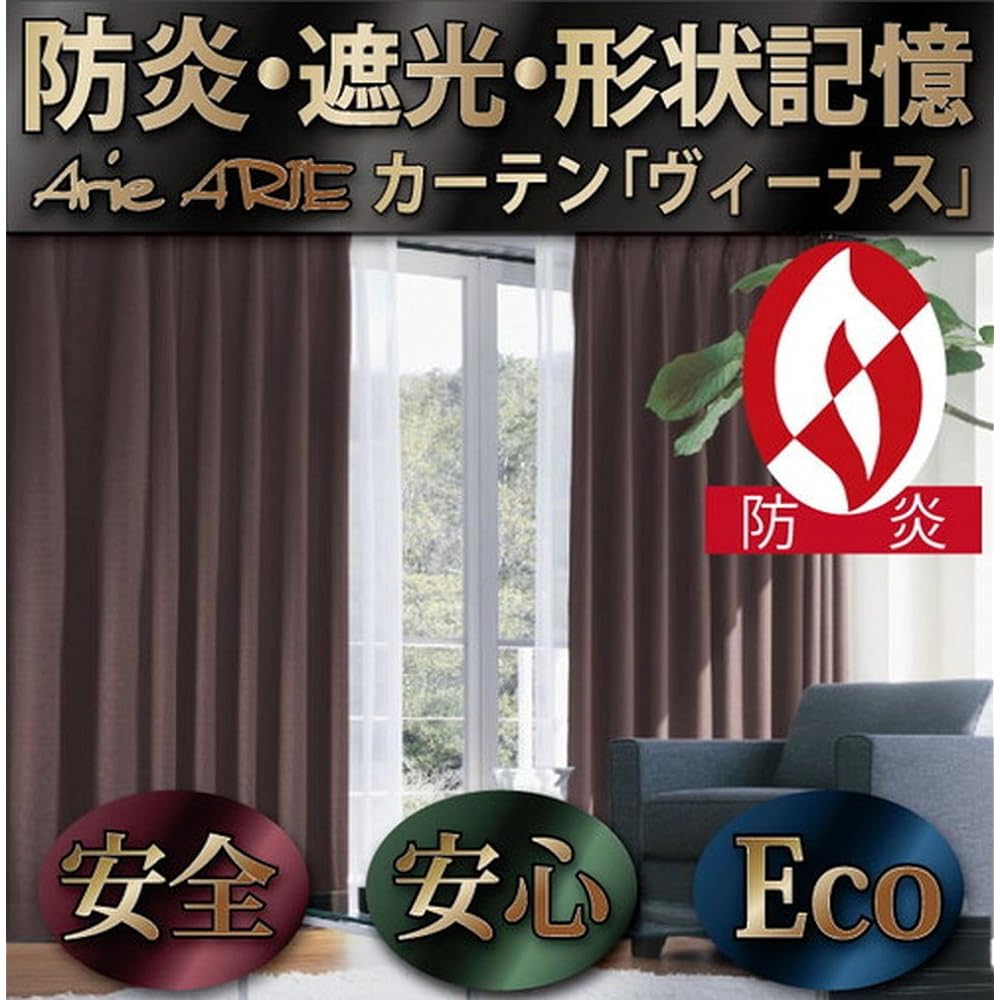 Arie Flame Retardant Shape Memory Processing Blackout Curtains Venus Set of 2 100 x 200 cm Green