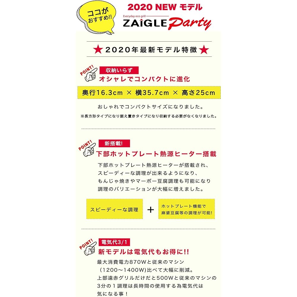 ZAIGLE Infrared Roaster Wide Grill Set Yakiniku Plate Hot Plate Smokeless 100V Specification Electric Grill [Genuine Japanese Product]