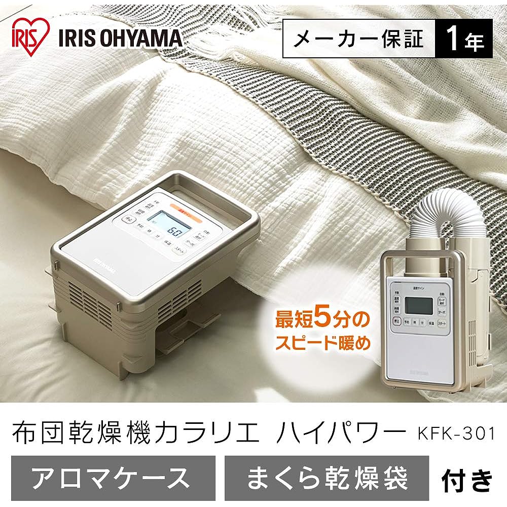Iris Ohyama Futon Dryer High Power Single Nozzle (Pillow Drying Bag with Aroma Case) KFK-301