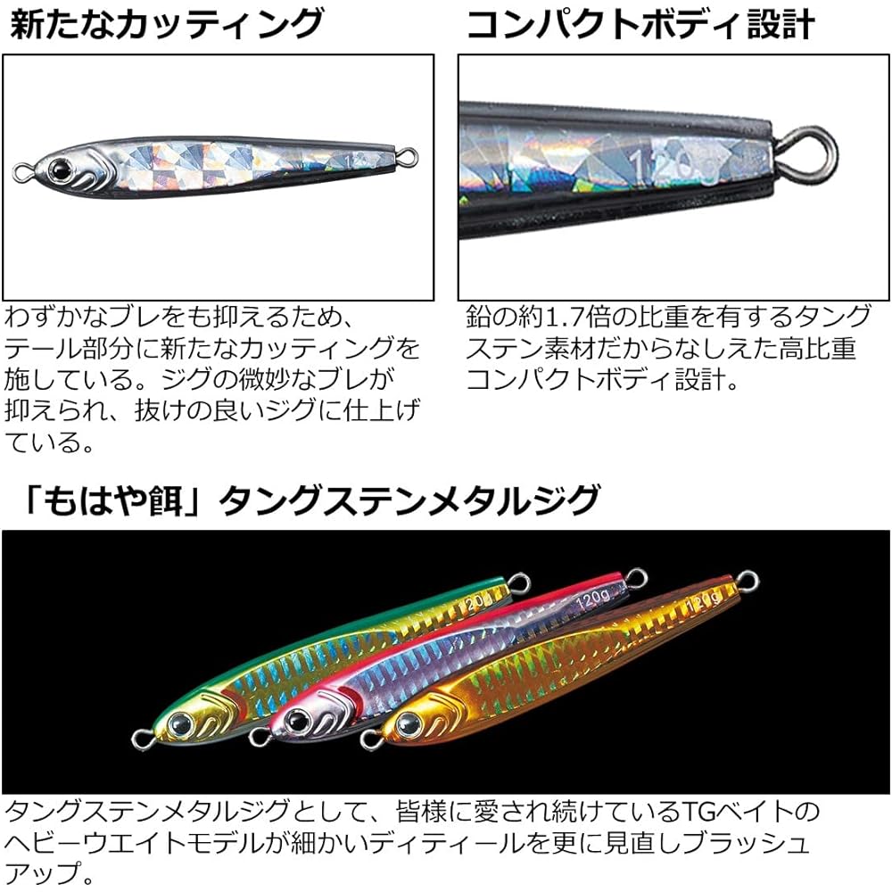 DAIWA Jig Saltiga TG Bait 80g~180g PH Chart Glow Berry