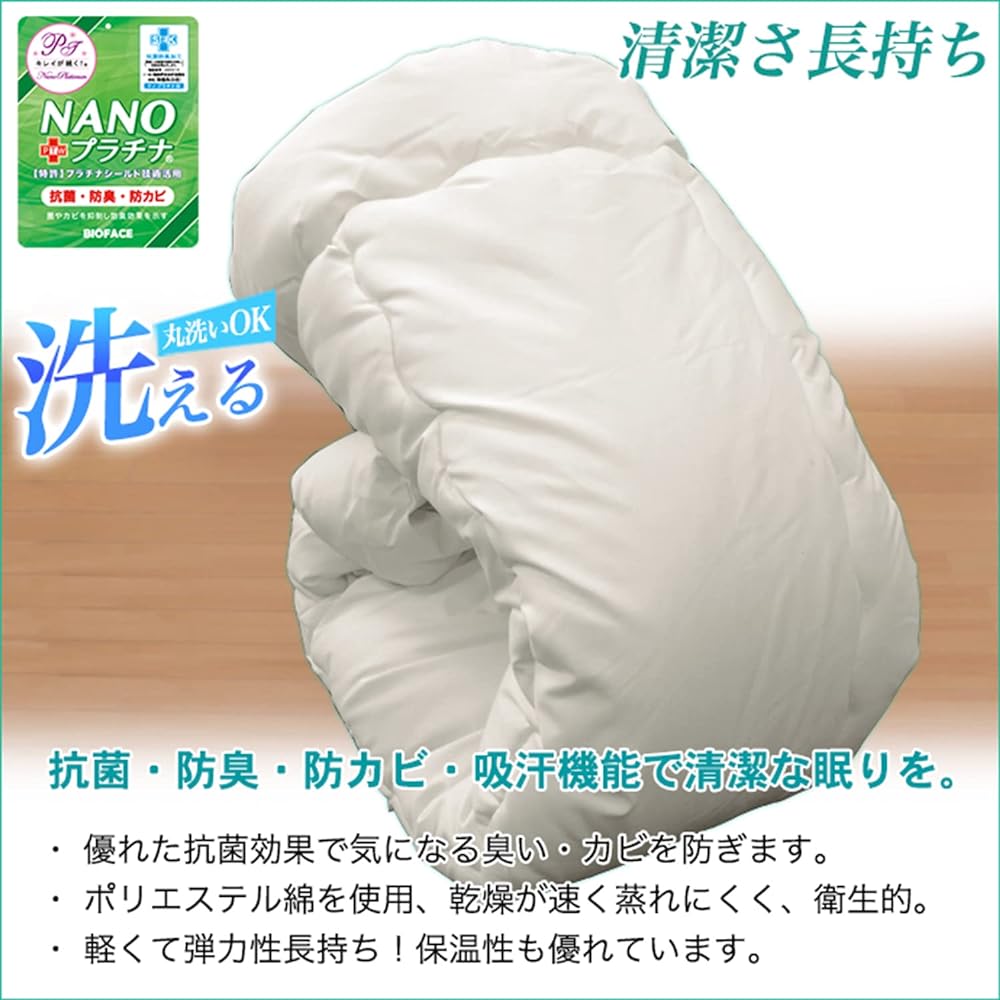 EiYU Comforter Semi-double Made in Japan Washable NANO Platinum Ivory