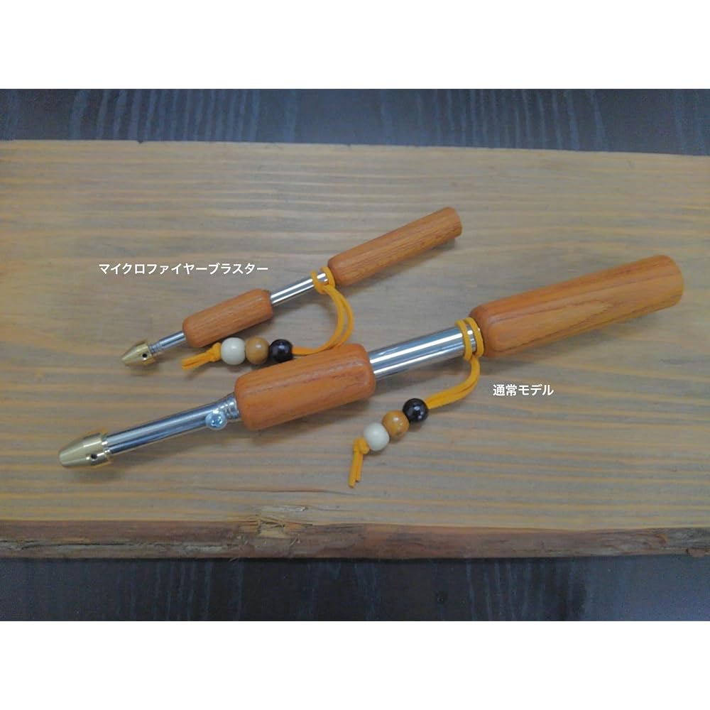 SHUGAKUSO Micro Fire Blaster Precious Wood