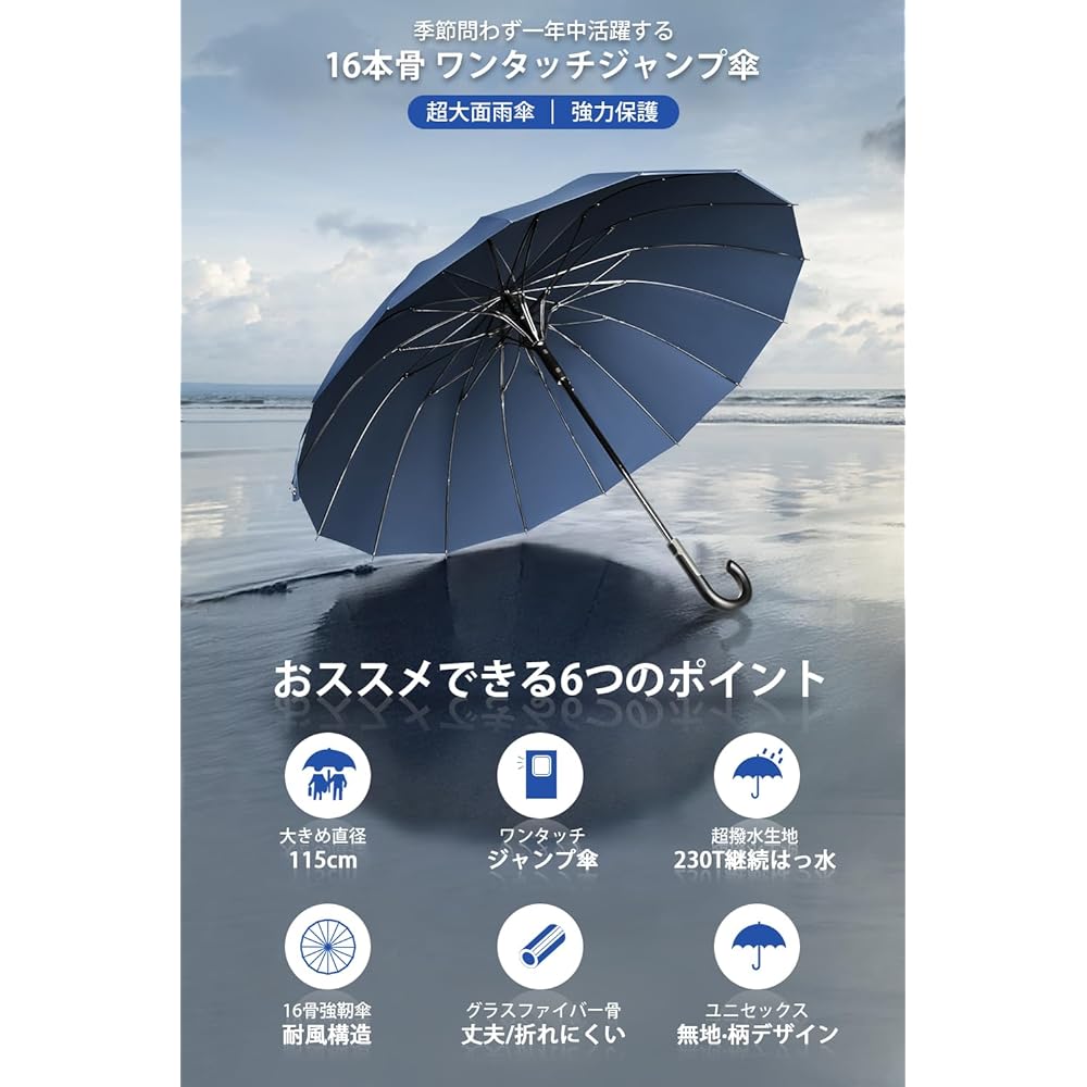 Umbrella, Men's, Long Umbrella, Rain Umbrella [High Strength 16 Ribs, Large Size] Diameter 115cm, Durable Glass Fiber Bones, Wind Resistant, Super Water Repellent, Jump Umbrella, One-touch Embedded Button, Men's, Women's, Large Size, Men's Umbrella, Ligh