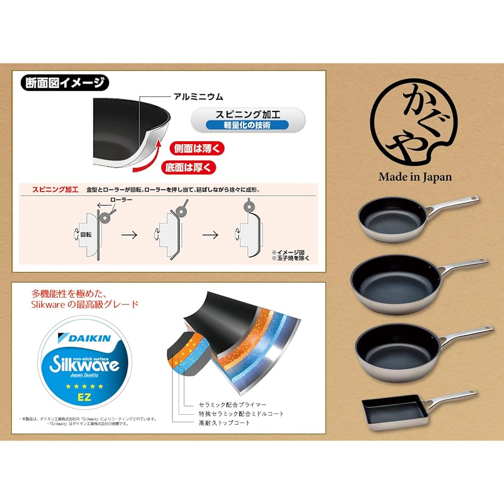 KAGUYA Made in Japan IH compatible lightweight frying pan (tamagoyaki)