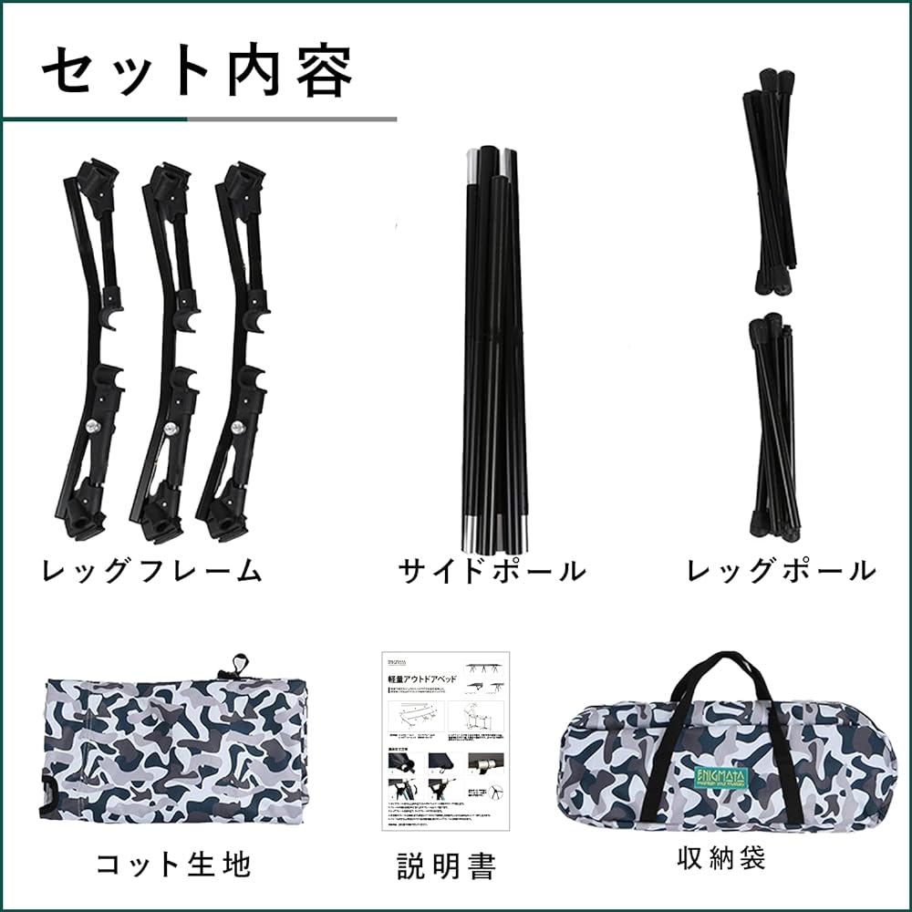 ENIGMATA Camping Cot 2-Way Outdoor Compact Bed Lightweight Foldable Ultra Light Load Capacity 120kg Easy Assembly Aluminum Alloy With Pocket Storage Bag Included Picnic Disaster Prevention Camouflage Pattern