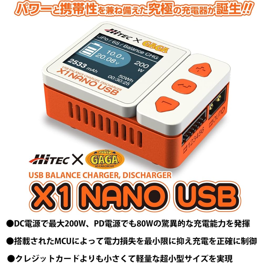 Hitec Multiplex Japan X1 NANO USB Balance Charger/Discharger Regular Model (Radio GaGa) 44343 Japanese Genuine Radio Controlled RC Battery Manufacturer's Warranty 1 Year
