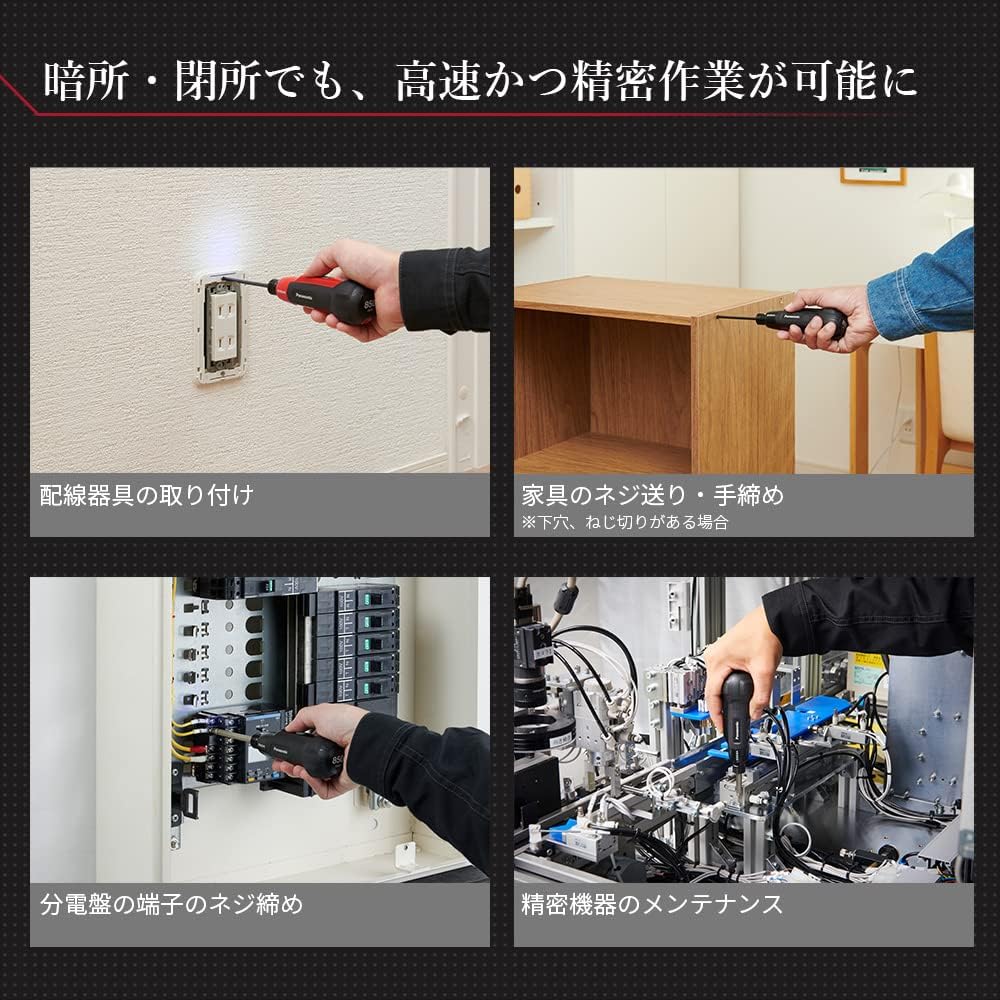 [Panasonic] Electric Screwdriver USB Type-C Rechargeable 3.7V 850mAh Forward/Reverse Rotation Manual Tightener with Brake LED Light Bit Set USB Charging Cable Included Lightweight Compact Screw Tightening DIY Power Tool Rechargeable Mini Screwdriver EZ1D