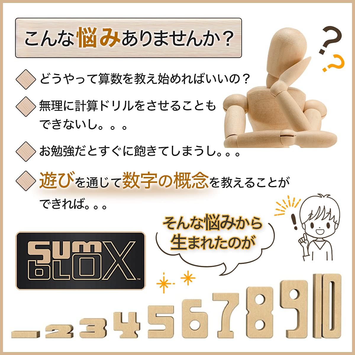 Kancharo Sumblox Building Blocks for Learning Numbers While Playing Educational Toy with Japanese Guide Sumblox (Sumblox Mini Basic Set)
