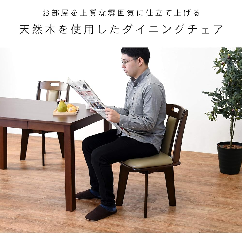 Hagiwara Dining Chair Natural [Rotating Seat] Set of 2 Natural Wood KC-7581NA