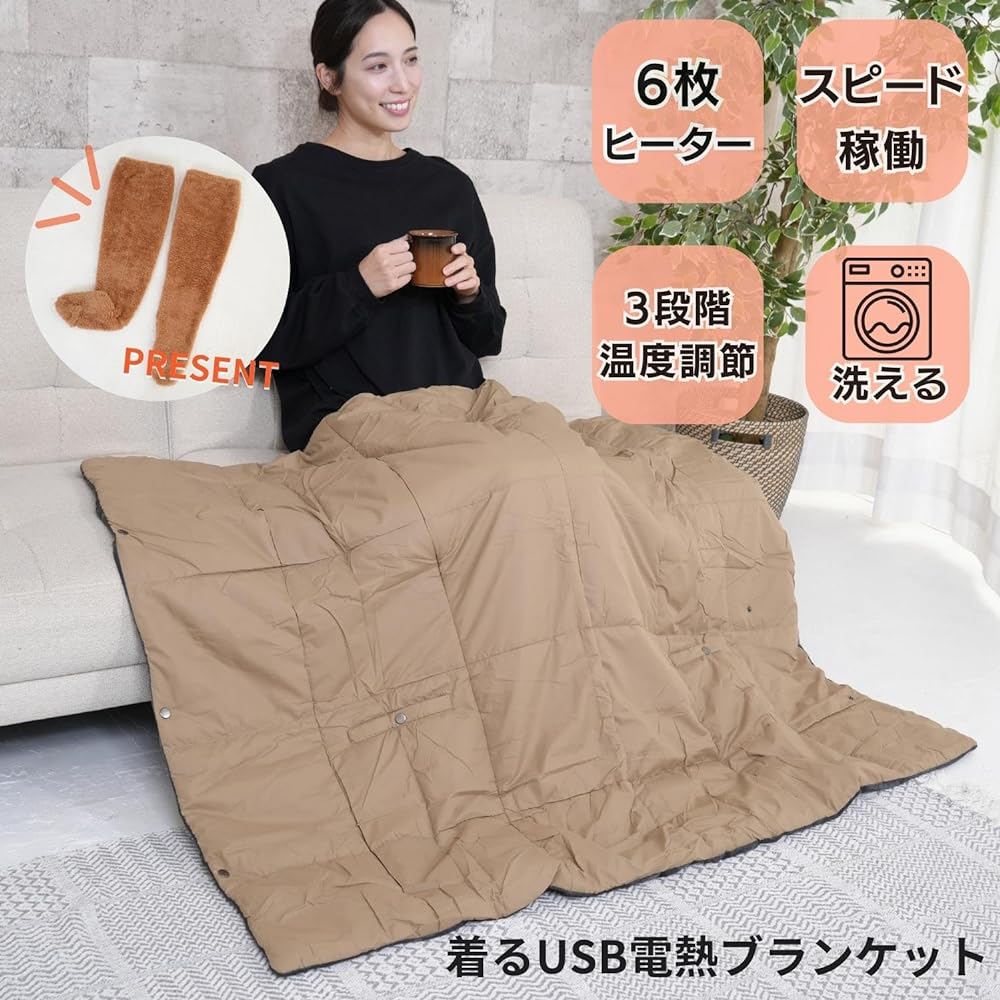 Electric Blanket, USB, Electric Blanket, Wearable, Thread, Blanket, 3 Level Temperature Adjustment, 6 Heat Panels, Warm Goods, Fluffy Room Socks Included (Beige Set)