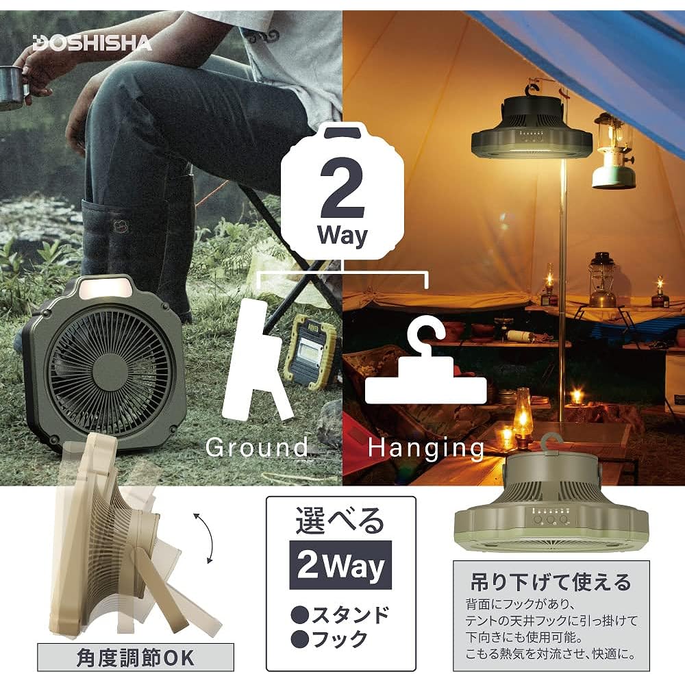 Doshisha Wind GEAR Fan Outdoor with LED light Waterproof function (IPX4) Compatible with 2 power sources (rechargeable/USB power) 20cm Olive Drab