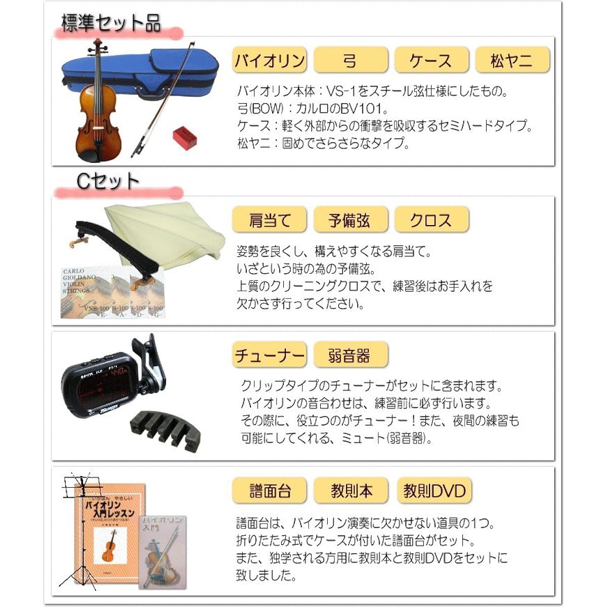 [Height 145cm or more] Violin set for beginners VS-F1 4/4 size "12-piece set" Carlo Giordano Shipping after adjustment