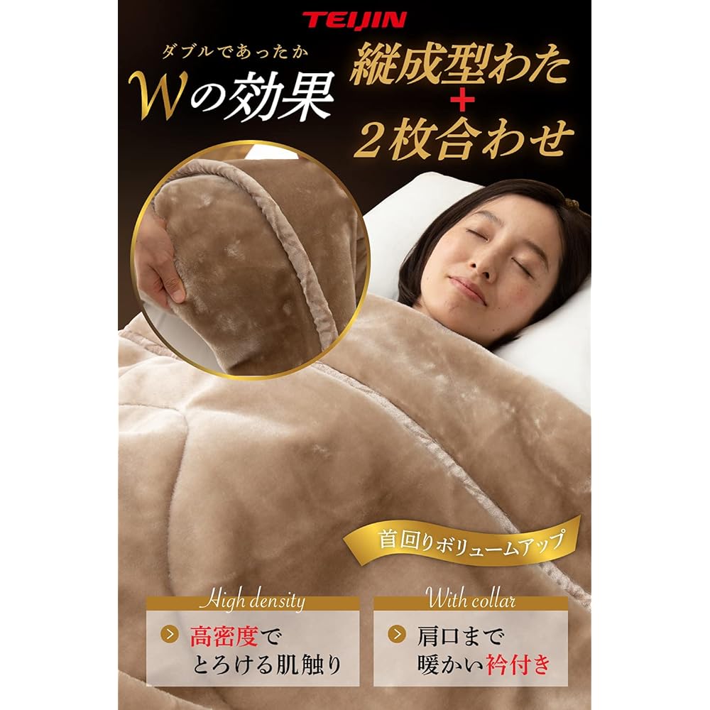 AQUA Blanket, Silver Gray, Single (140 x 200cm), Extra Thick [TEIJIN, Comfortable and Clean] Volume, Extremely Warm, Snow Country Blanket, Special Blanket for Cold People, Fluffy, Teijin, Vertical Molded Cotton, Heat Storage, Heat Retention (Former Compa